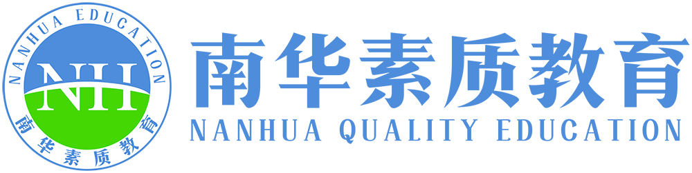 南華青少年專門學校